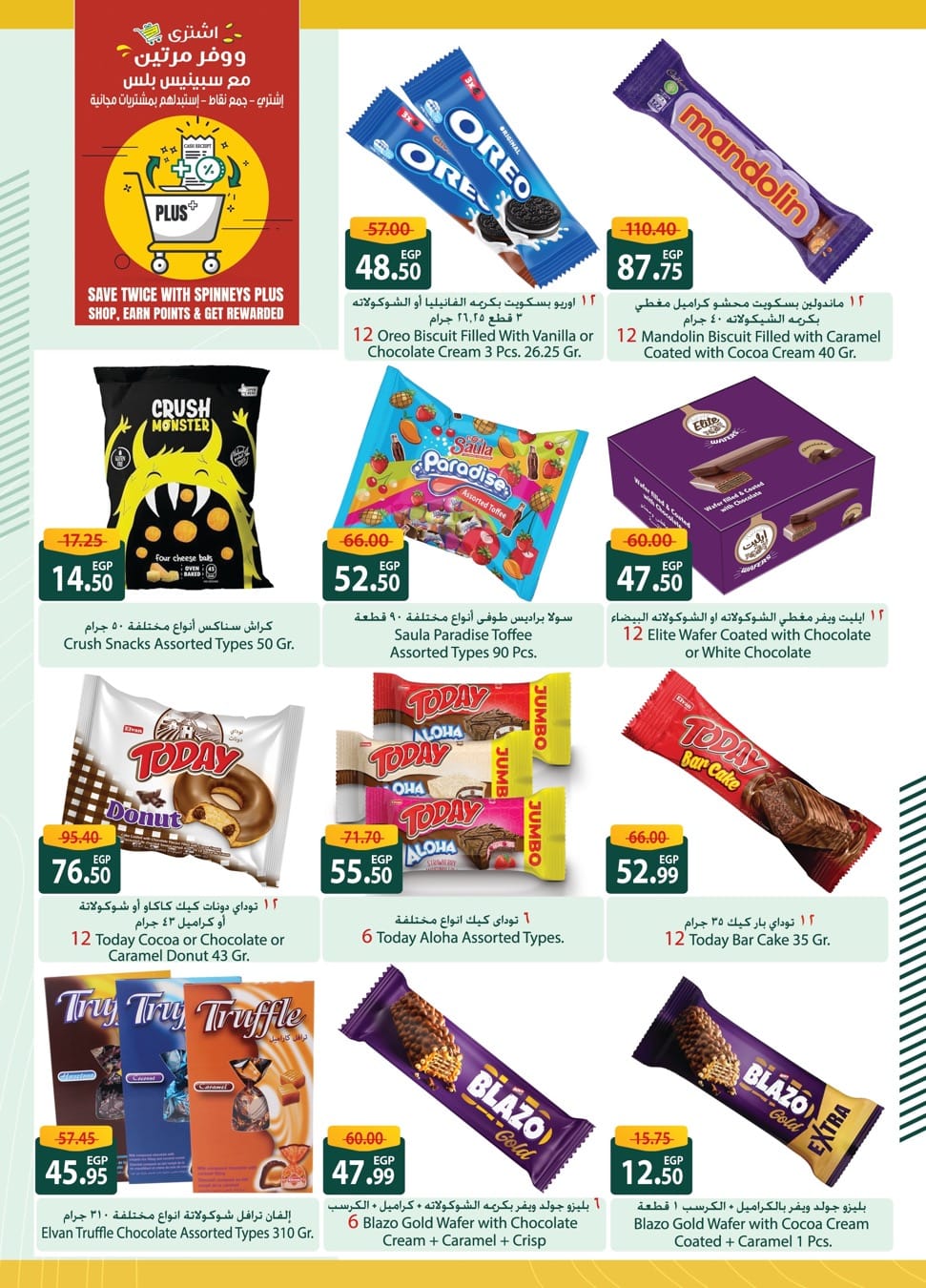 spinneys offers from 21mar to 3apr 2025 عروض سبينس من 21 مارس حتى 3 إبريل 2025 صفحة رقم 22
